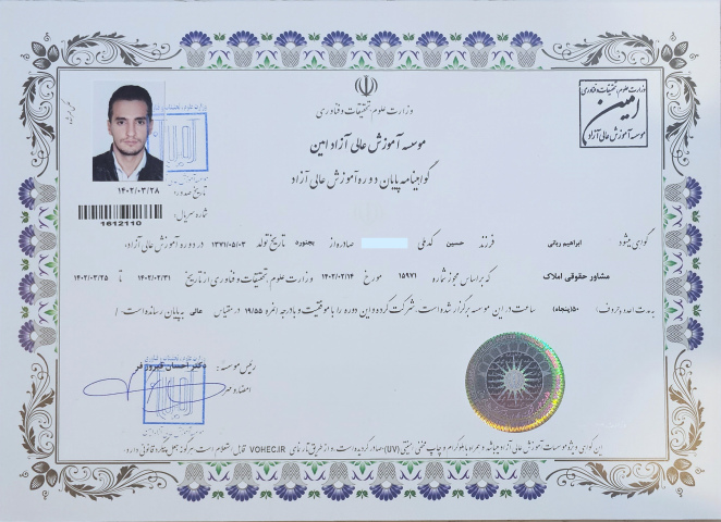 گواهینامه مهارتی مشاور حقوقی املاک