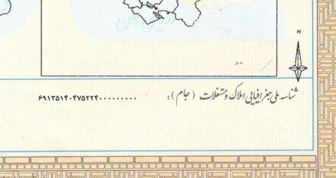 نمونه شناسه جام | ابراهیم ربانی